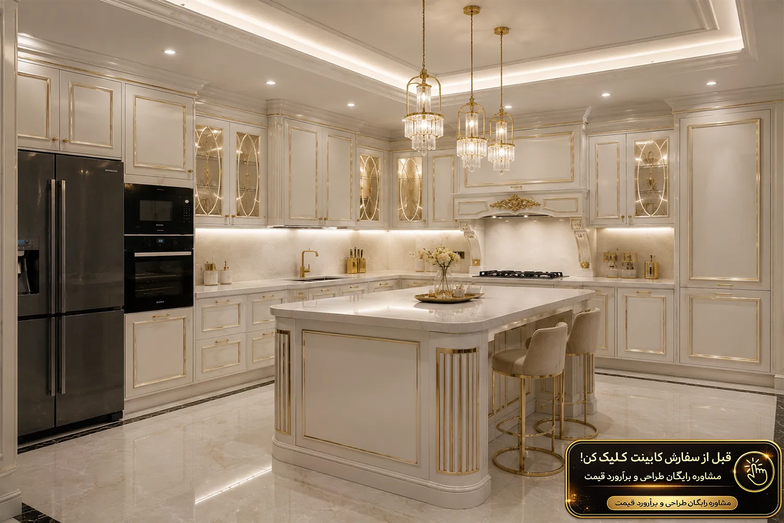 کابینت پلی اورتان سفید و طلایی کلاسیک