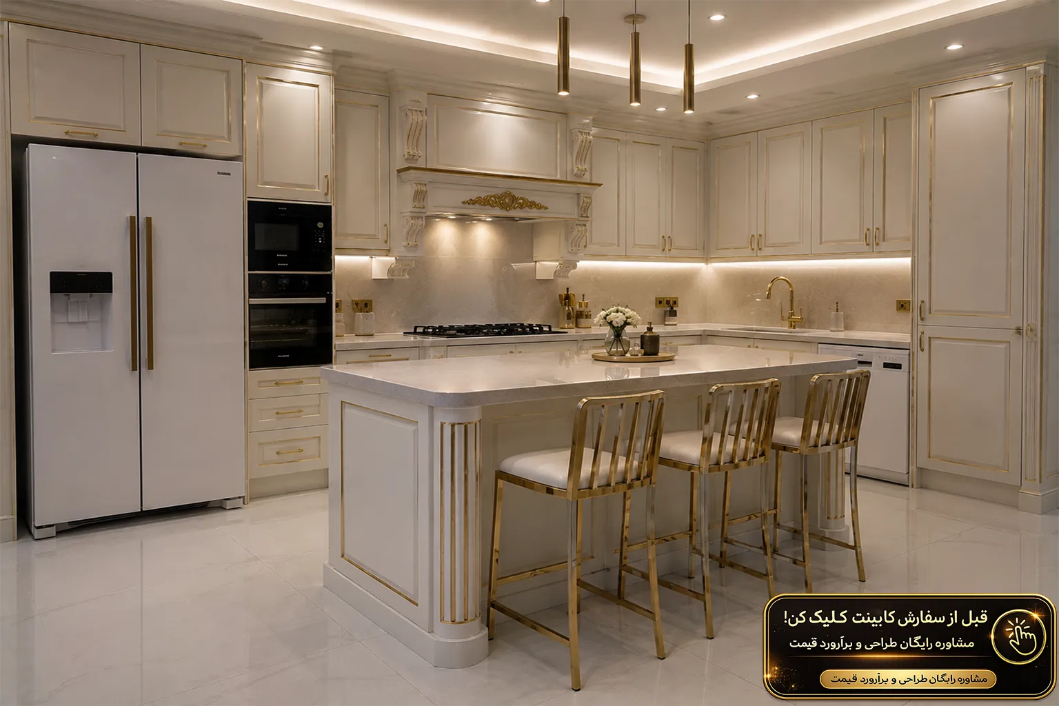 کابینت پلی اورتان سفید و طلایی کلاسیک
سبک طراحی:کلاسیک
حدود قیمت: یک میلیارد و200 میلیون تومان
مناسب برای: آپارتمان‌های کلاسیک
زمان اجرا: 50تا 65  روز کاری