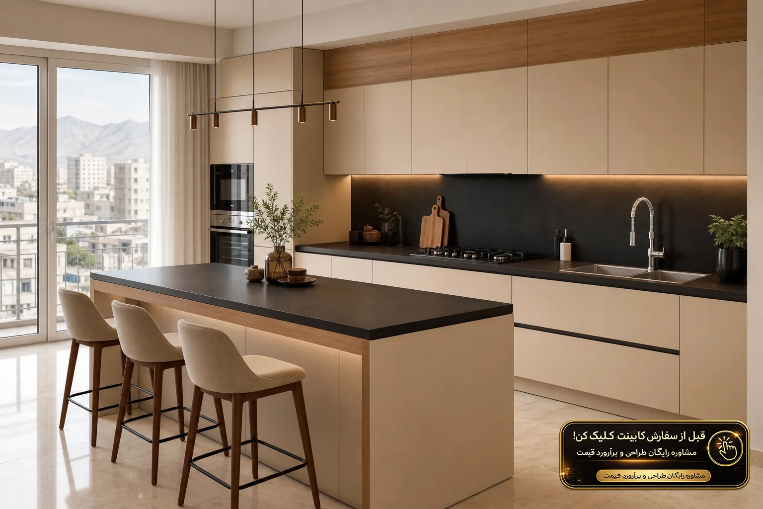 کابیت MDFبژ با جزیره و بین کابینتی و صفحه مشکی