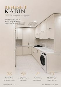 اجرای کابینت ممبران نئوکلاسیک رنگ کرم