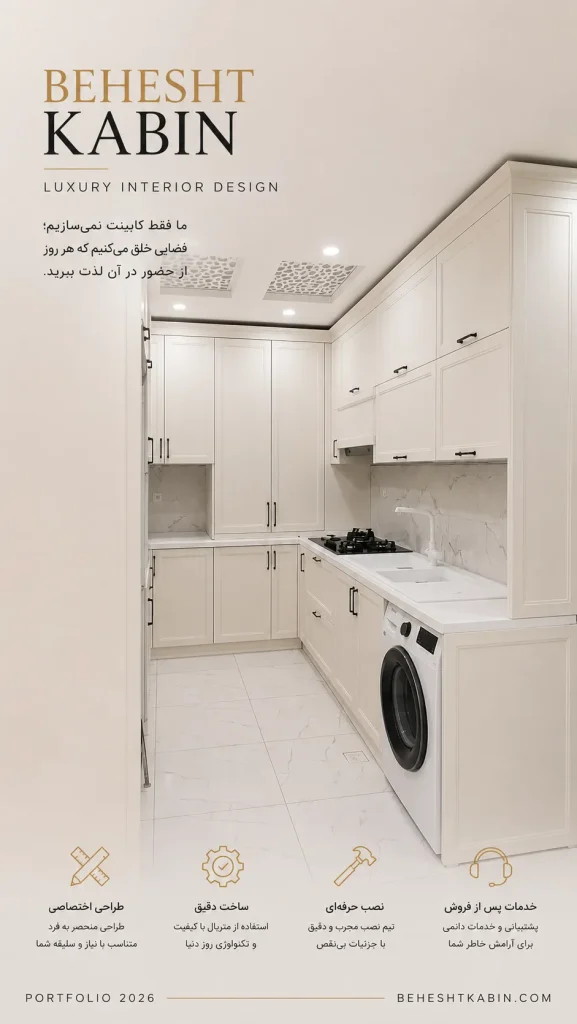 کابینت نئوکلاسیک کرم با صفحه سفید اجراشده در پروژه ممبران