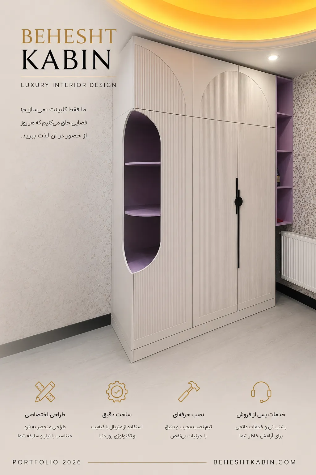 کمد دیواری ممبران باطراحی تخصصی