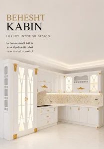 کابینت ممبران کلاسیک سفید با صفحه کورین
